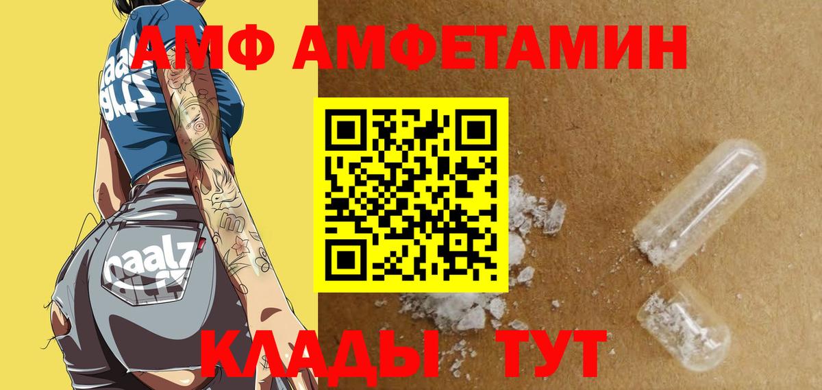 Amphetamine  Вход с VPN  Севастополь  АМФЕТАМИН Premium 