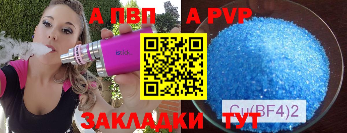 Альфа ПВП Crystall  Вход с VPN  Севастополь 