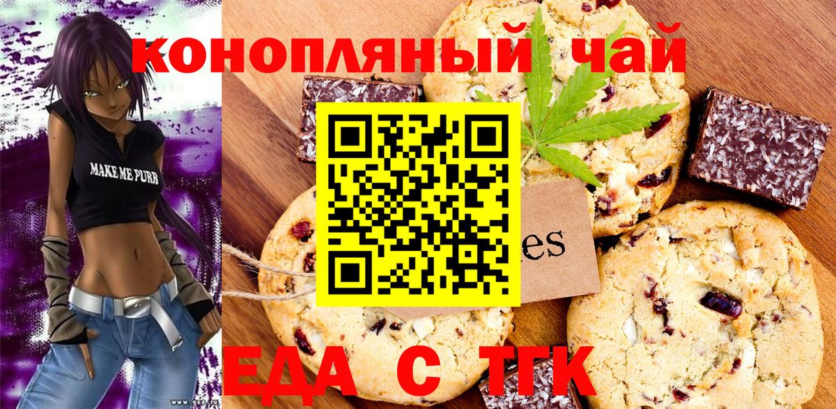 Севастополь  Canna-Cookies конопля  Вход с VPN 