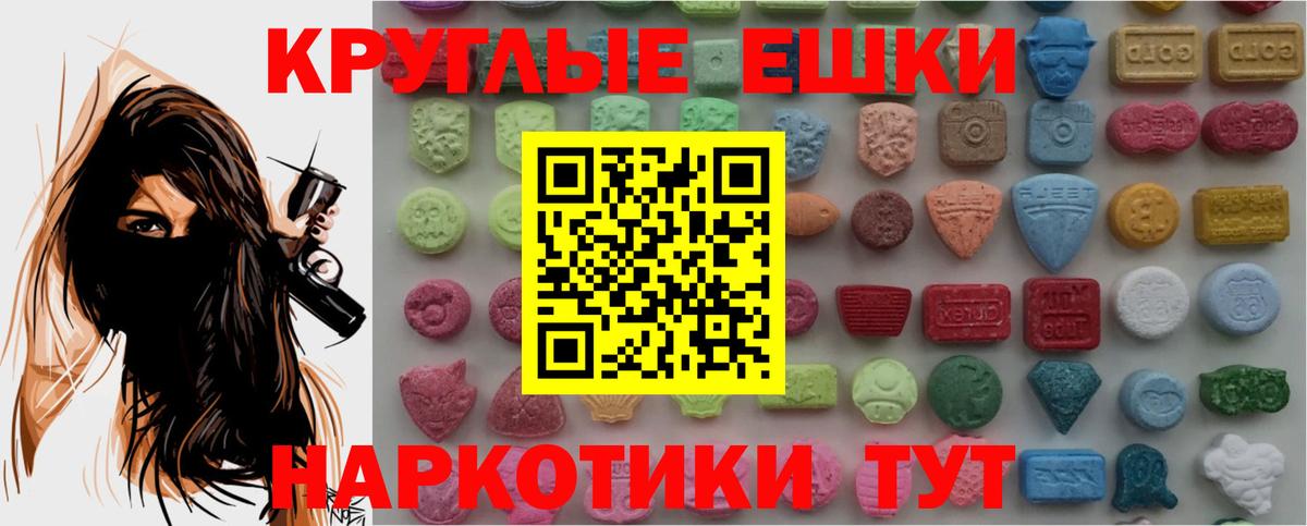 hydra ссылка  Ecstasy ешки  Вход с VPN  Севастополь 
