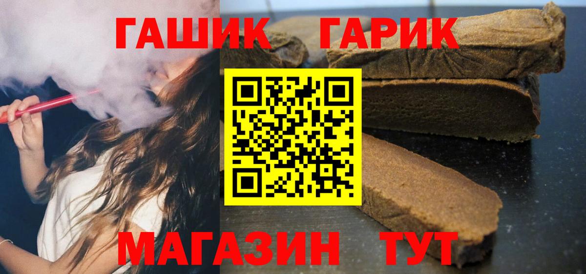 ГАШ гашик  Гашиш хэш  ГАШ  Севастополь  Вход с VPN 