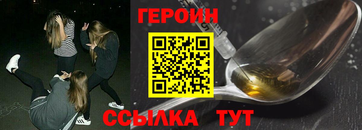 Севастополь  Героин VHQ  Вход с VPN 