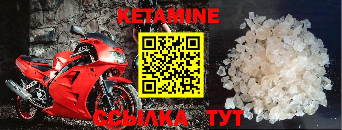 Кетамин VHQ  Вход с VPN  Севастополь  Кетамин ketamine 