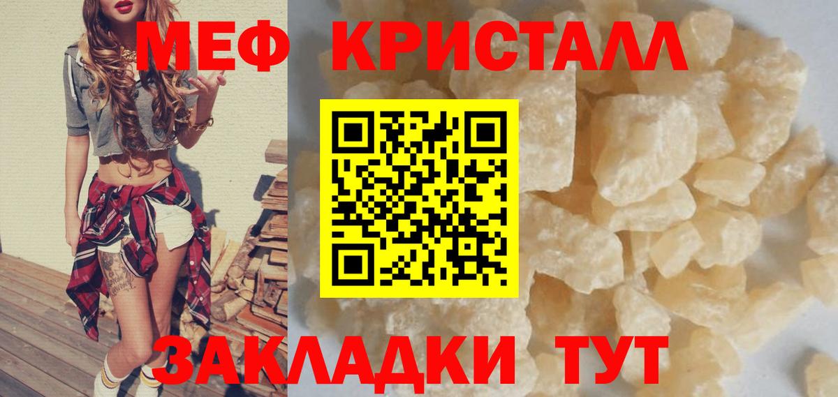 Мефедрон мука Севастополь