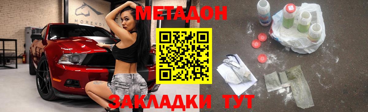 Метадон кристалл  МЕТАДОН белоснежный  Севастополь  Вход с VPN 