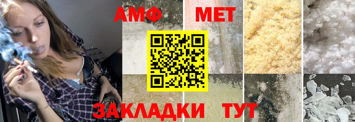 Первитин кристалл  Вход с VPN  Севастополь 