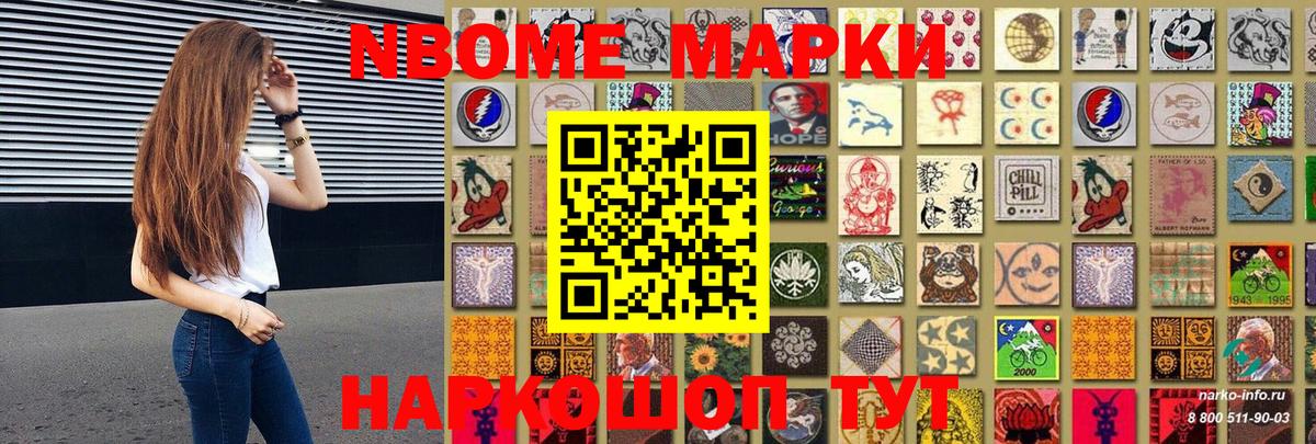 Севастополь  где найти наркотики  Марки NBOMe 1,5мг  Вход с VPN  Марки NBOMe 1,5мг 