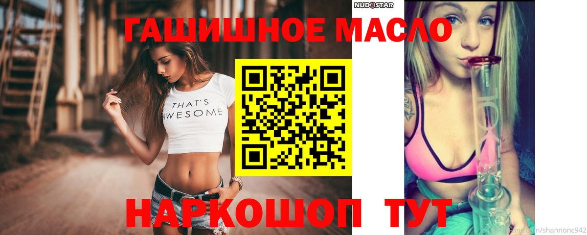 ТГК жижа  Вход с VPN  Севастополь 