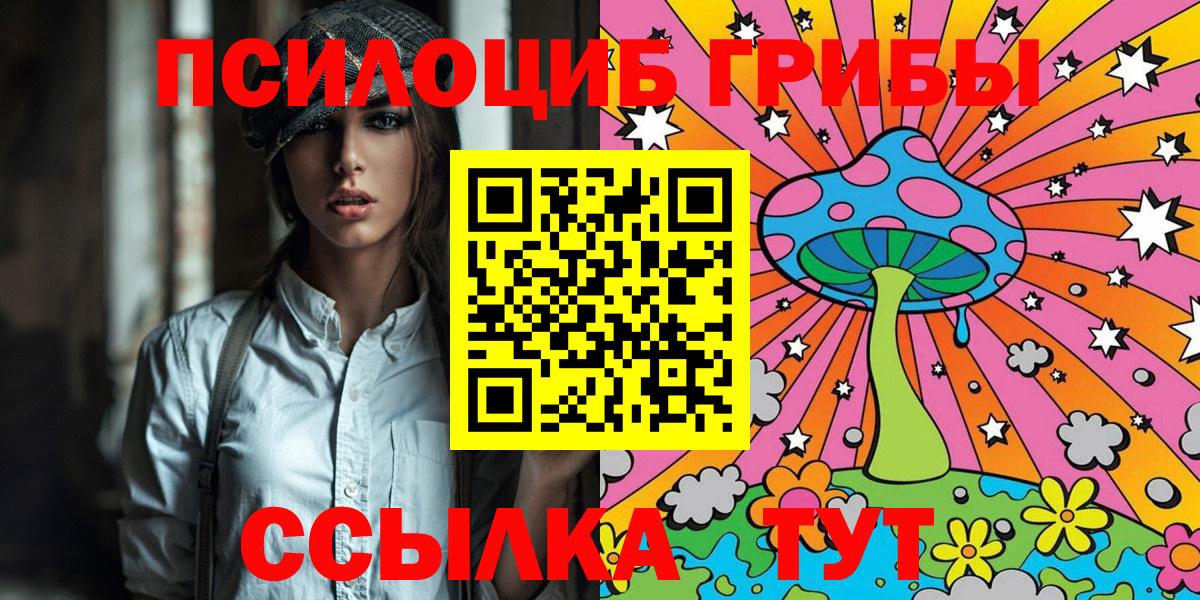 Галлюциногенные грибы мицелий Севастополь
